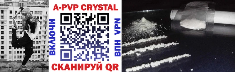 Альфа ПВП Crystall  Искитим 