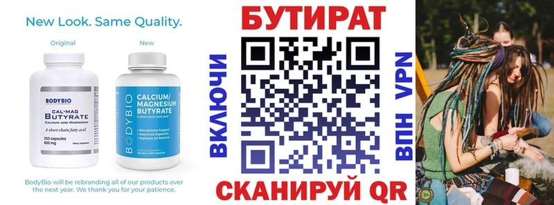 blacksprut ССЫЛКА  Искитим  Бутират вода  где найти  