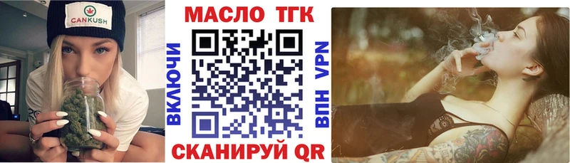 ТГК вейп Искитим
